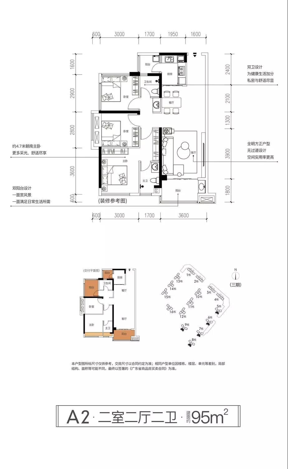 德威江譽(yù)城德威江譽(yù)城 A2戶型