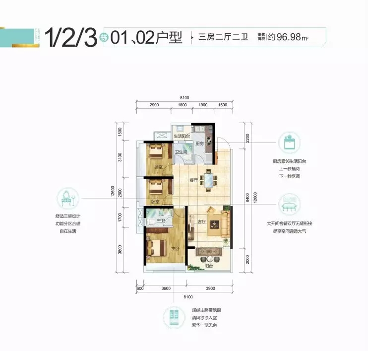 長通熙園長通熙園 1/2/3棟 01/02戶型