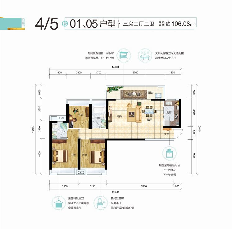 長通熙園長通熙園 4/5棟 01/05戶型