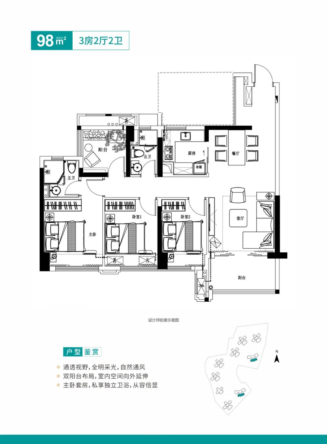 隆騰盛世隆騰盛世 98㎡戶型