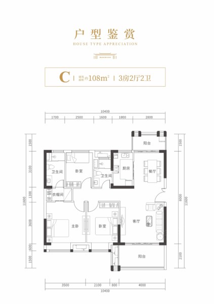 中鼎·瓏璟中鼎·瓏璟C戶型