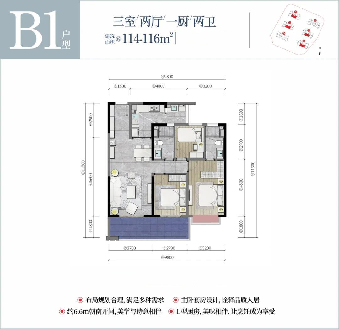 俊發(fā)城璟宸 B1戶型