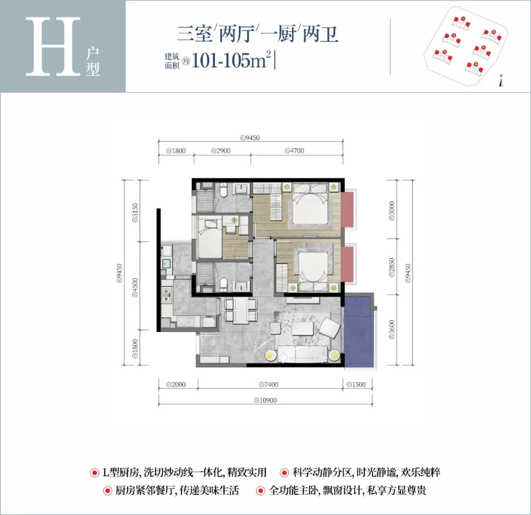 俊發(fā)城璟宸 H戶型