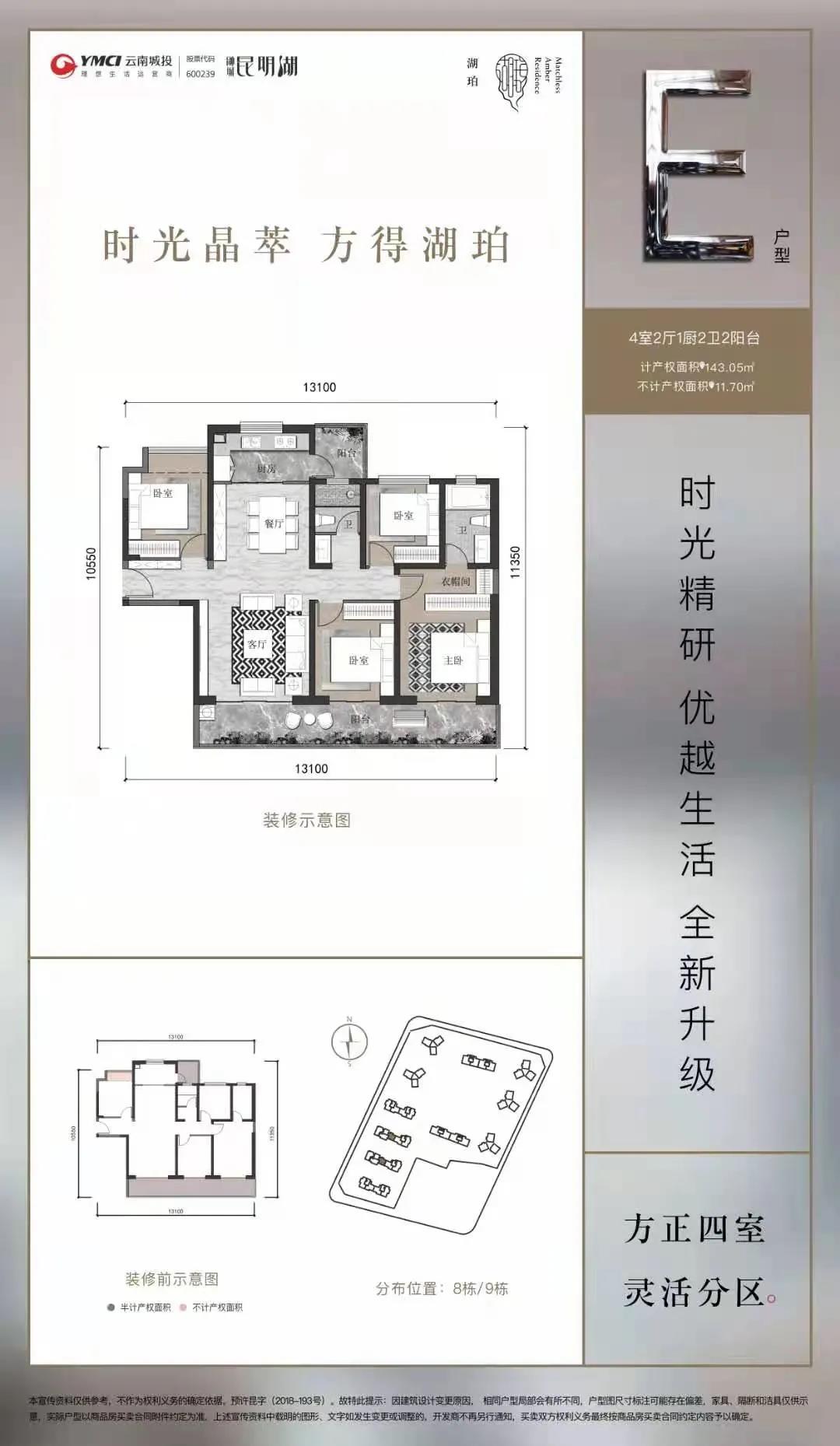 融城·昆明湖融城·昆明湖 E戶型