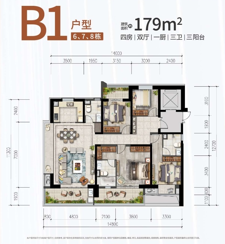 潤(rùn)城三辰府潤(rùn)城三辰府 B1戶型