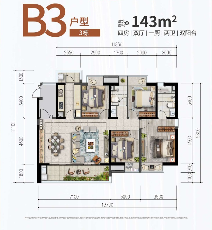 潤(rùn)城三辰府潤(rùn)城三辰府 B3戶型