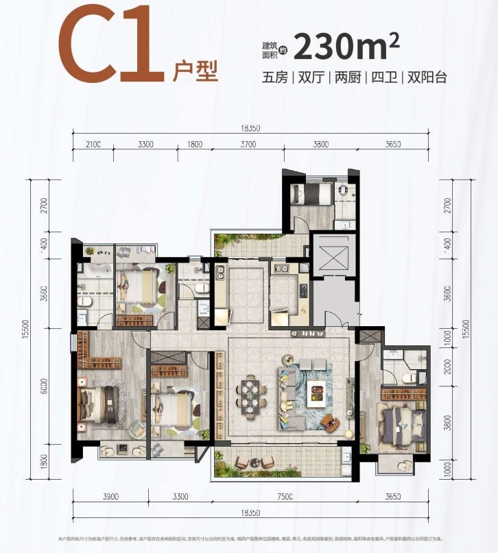 潤(rùn)城三辰府潤(rùn)城三辰府 C1戶型