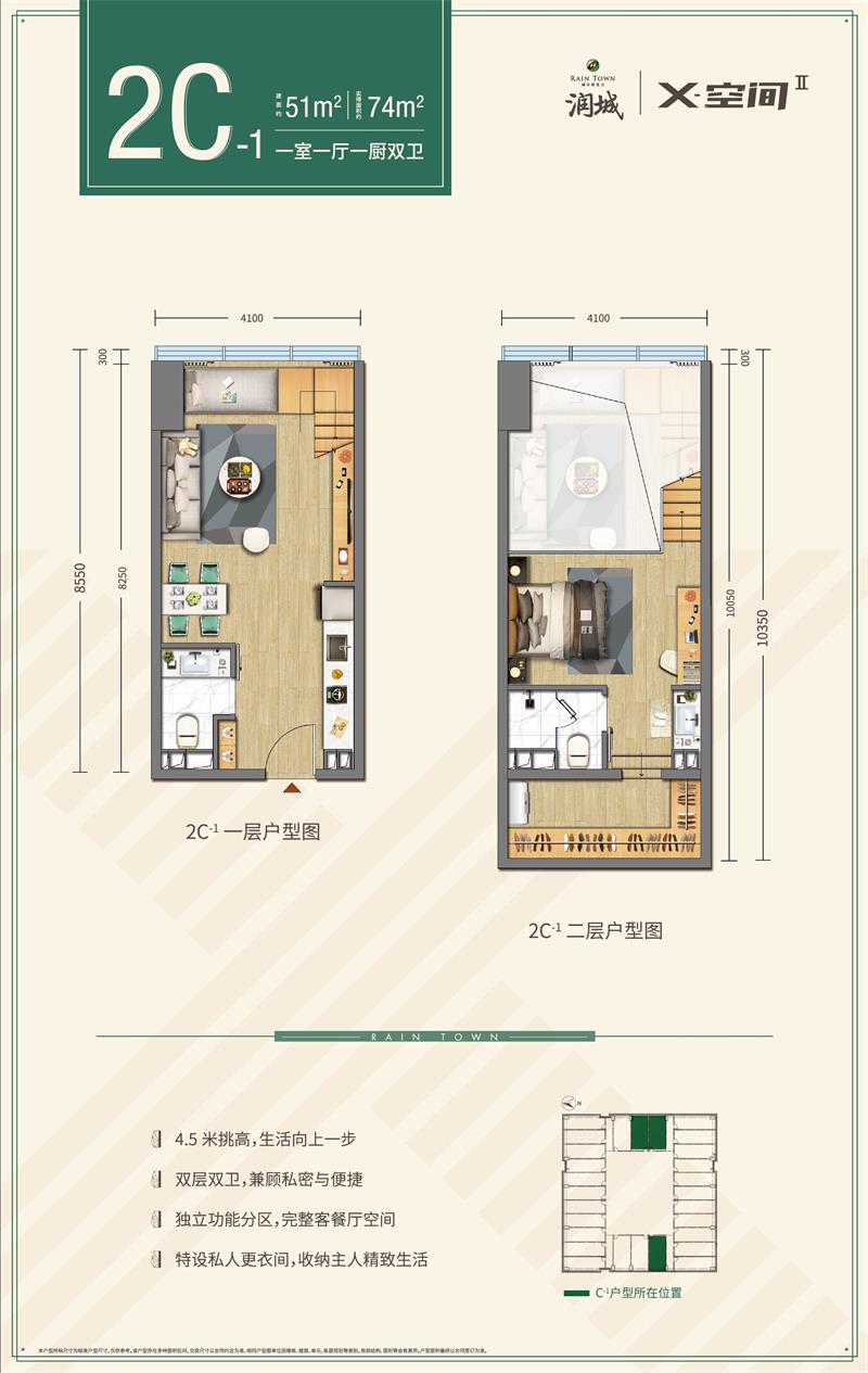 潤城三辰府潤城三辰府 2C-1戶型