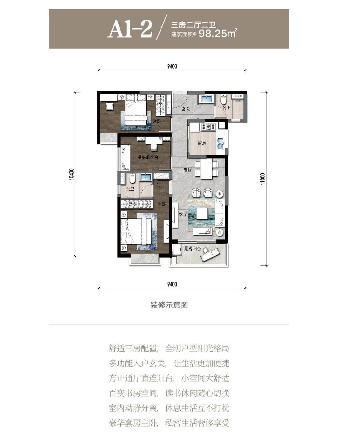 筑友·雙河灣筑友·雙河灣 A1-2戶型