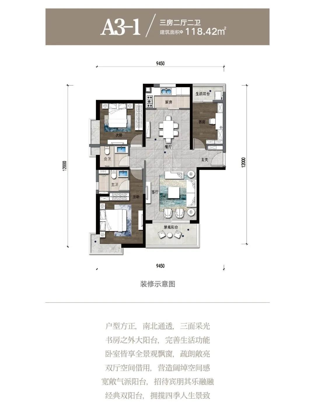 筑友·雙河灣筑友·雙河灣 A3-1戶型