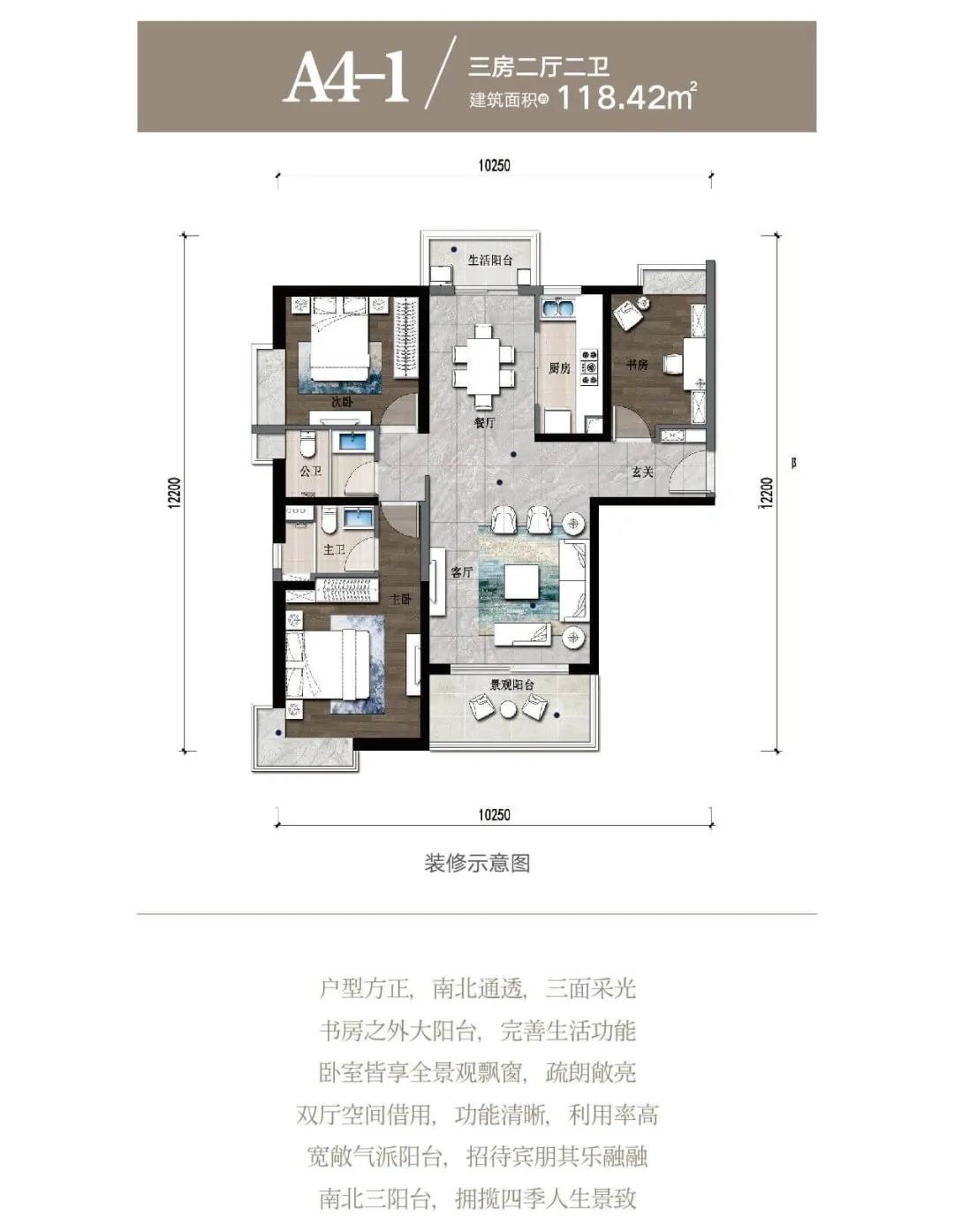 筑友·雙河灣筑友·雙河灣 A4-1戶型