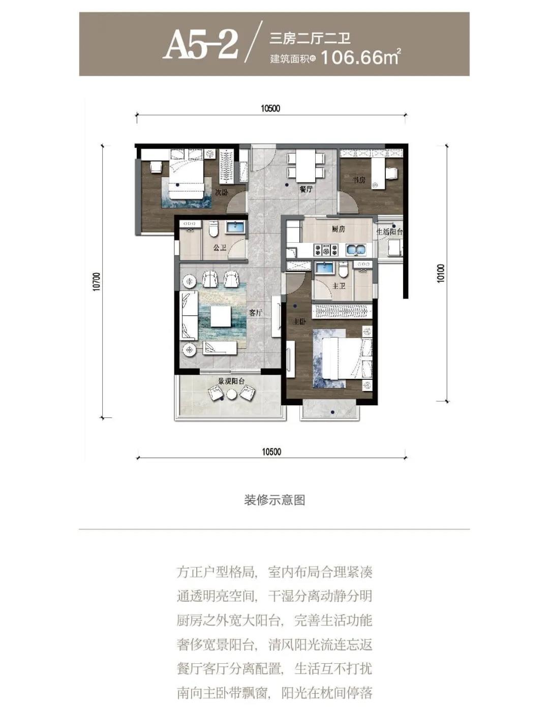 筑友·雙河灣筑友·雙河灣 A5-2戶型