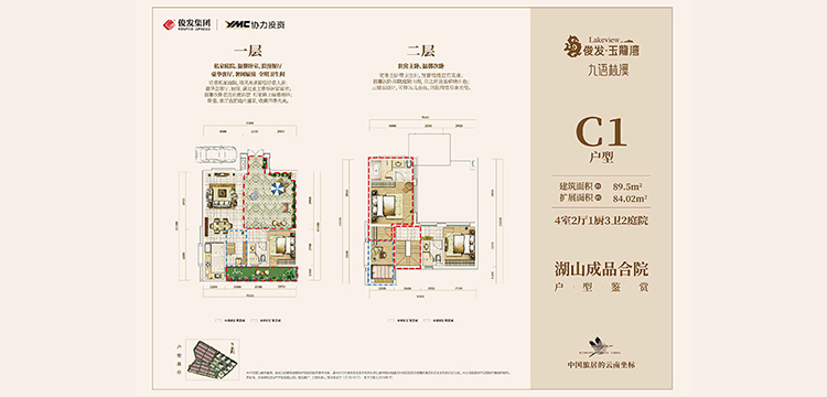 俊發(fā)玉龍灣俊發(fā)玉龍灣 C1戶型