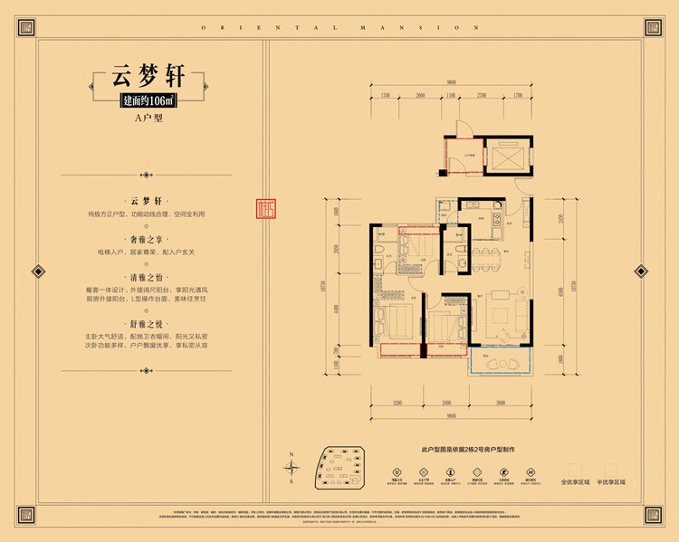 中南碧桂園樾府中南碧桂園樾府 云夢軒A戶型