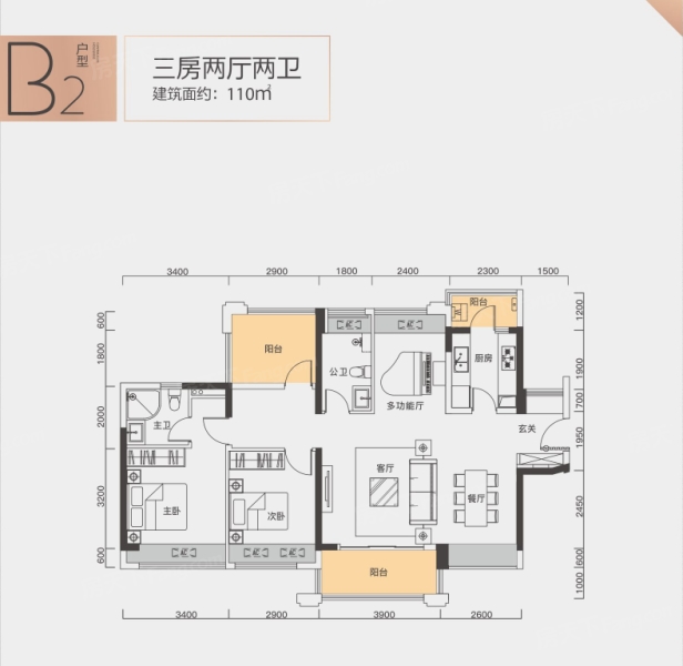 中洲半島城邦中洲半島城邦 五期B2戶型