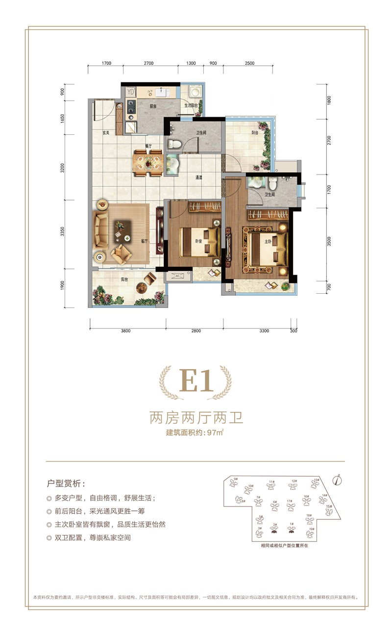 深業(yè)高榜山1號(hào)花園 E1戶型