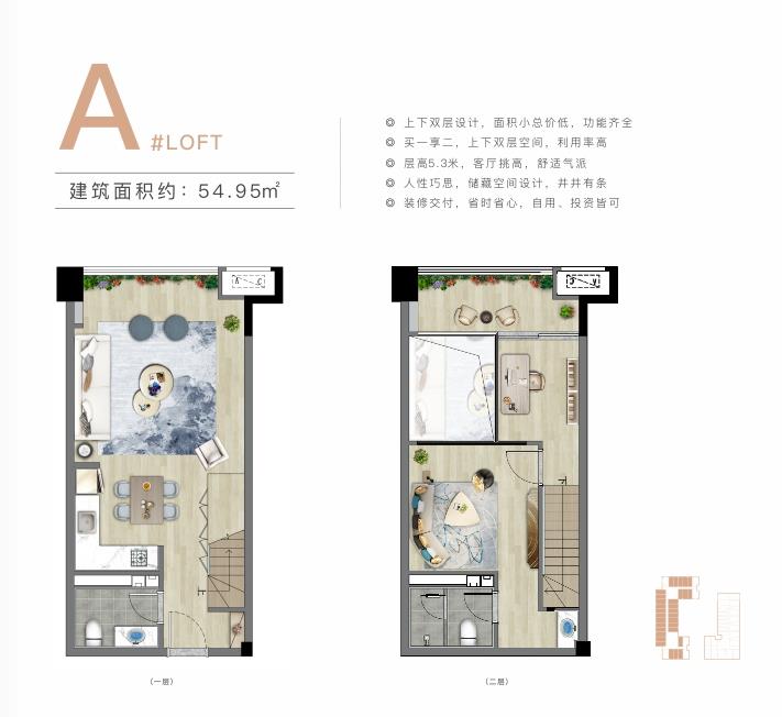 大華錦繡海岸玲瓏海LOFT戶型圖  A戶型