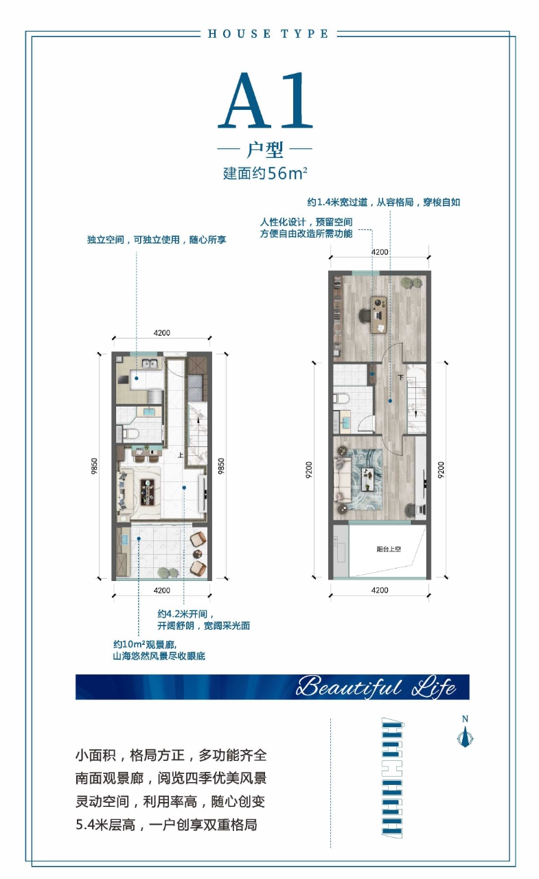 萬(wàn)寧港島韻尚雲(yún)海戶型圖A1