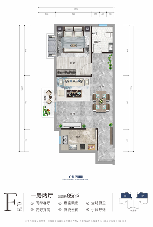 龍棲灣溫泉1號F戶型 一房兩廳一廚一衛(wèi) 65