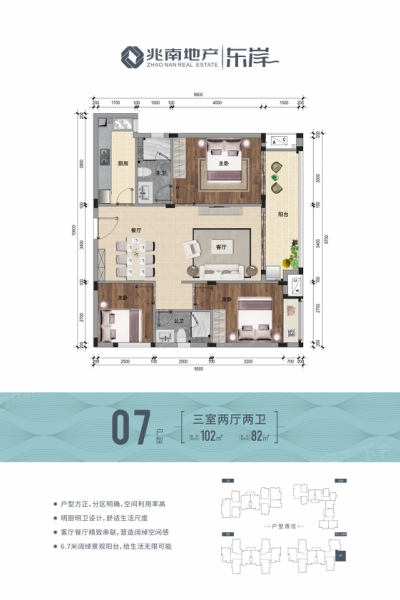 07戶型 3室2廳2衛(wèi)1廚 102 ㎡