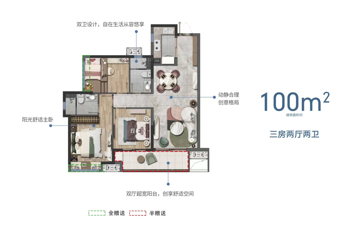 保利云上高層 3房2廳2衛(wèi) 建筑面積100㎡