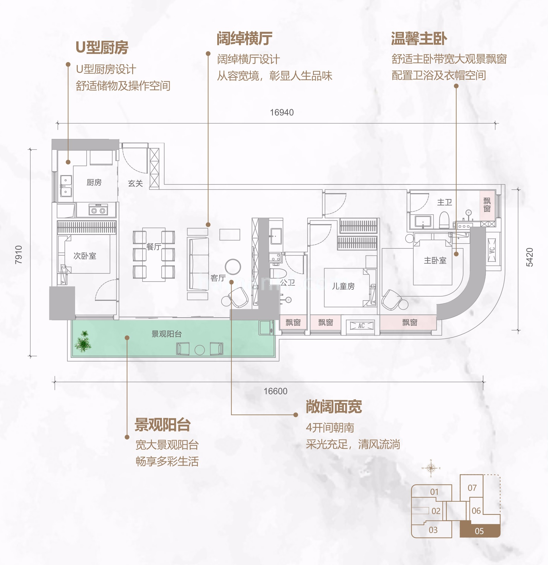 同康·江語海A-05戶型 3房2廳2衛(wèi)