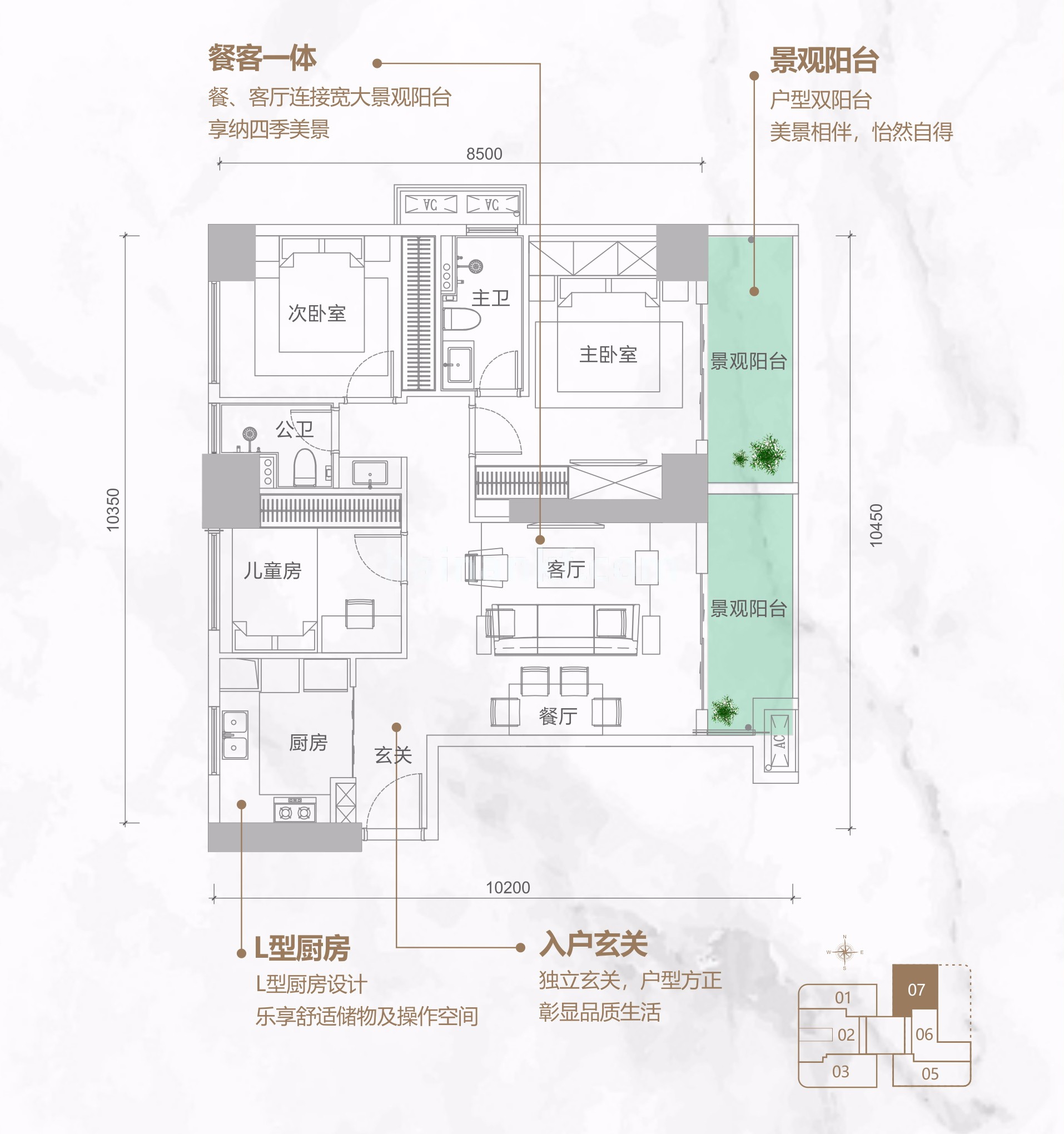 同康·江語海A-07戶型 3房2廳2衛(wèi)