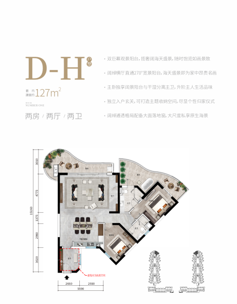 江東灣壹號D-H戶型 2室2廳2衛(wèi)1廚 127 ㎡