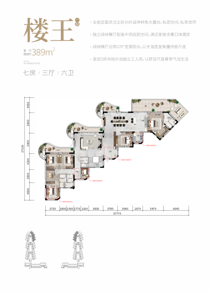 江東灣壹號J戶型 7室3廳6衛(wèi)1廚 389 ㎡