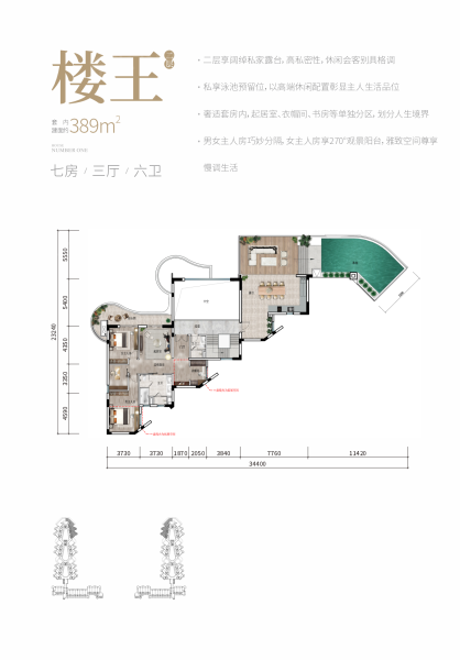 江東灣壹號K戶型 7室3廳6衛(wèi)1廚 389 ㎡