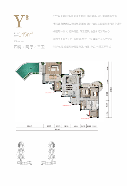 江東灣壹號Y戶型 4室2廳3衛(wèi)1廚 145 ㎡