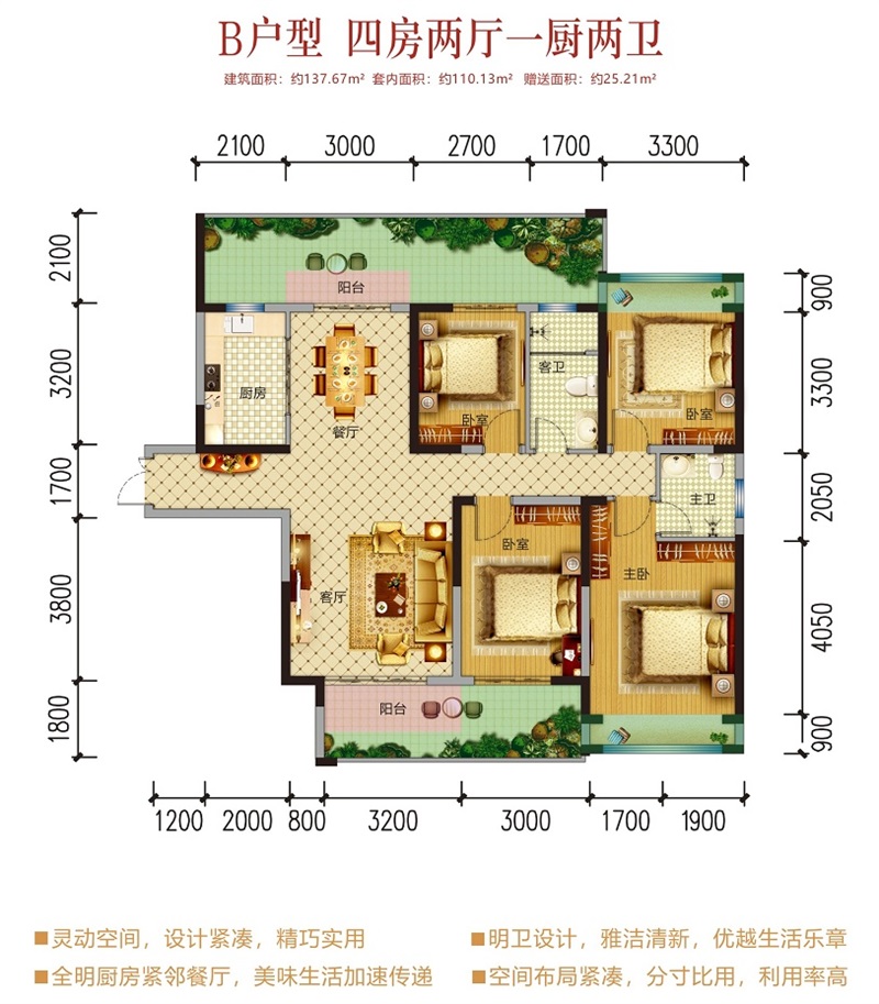 鴻信·南茶御景鴻信·南茶御景 B戶型