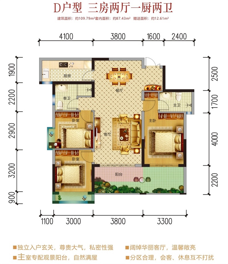 鴻信·南茶御景鴻信·南茶御景 D戶型