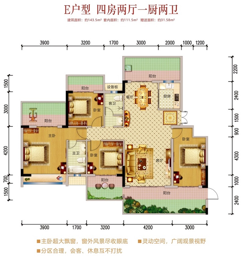 鴻信·南茶御景鴻信·南茶御景 E戶型