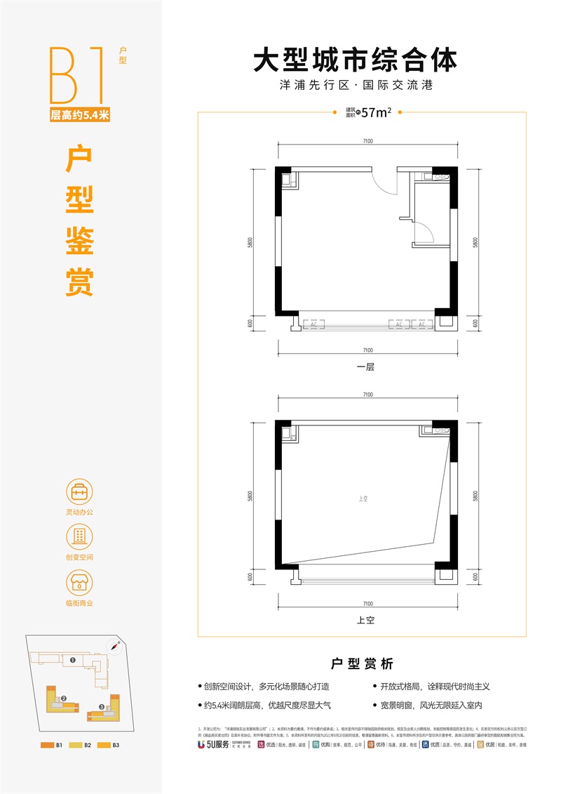 洋浦保利中心洋浦保利中心 B1戶型