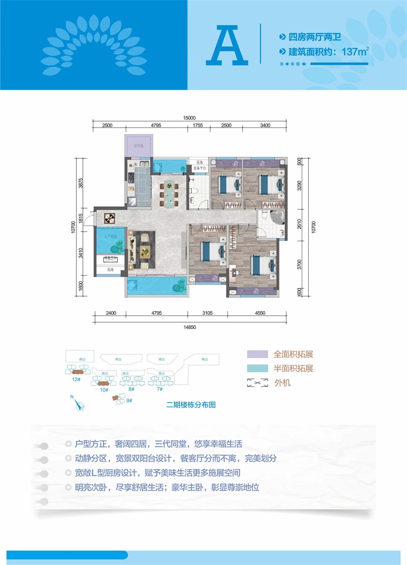 衍宏萬國文旅城 A戶型