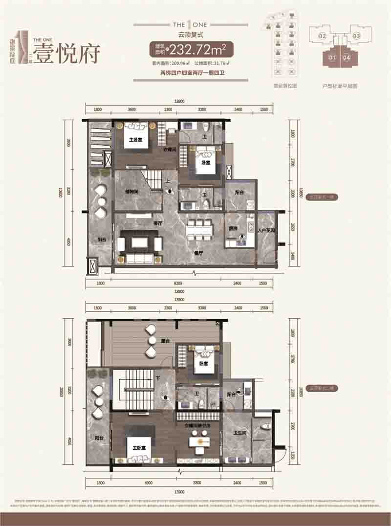 御景龍庭二期·壹悅府壹悅府 232㎡