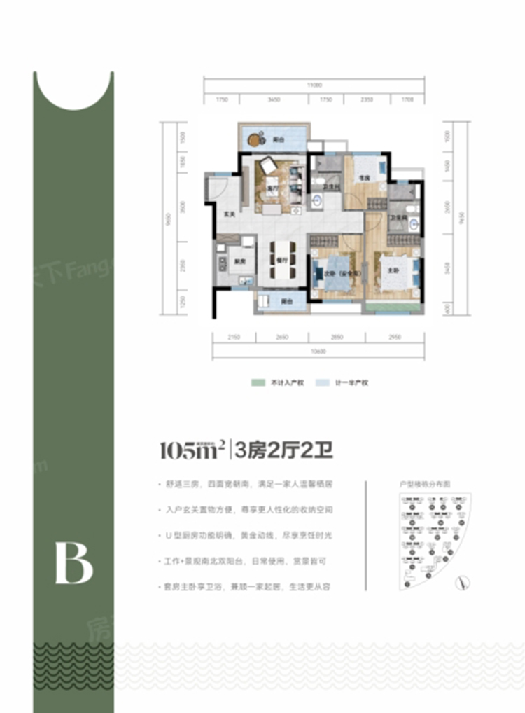 保利棲棠B戶型 3室2廳2衛(wèi)1廚 105 ㎡