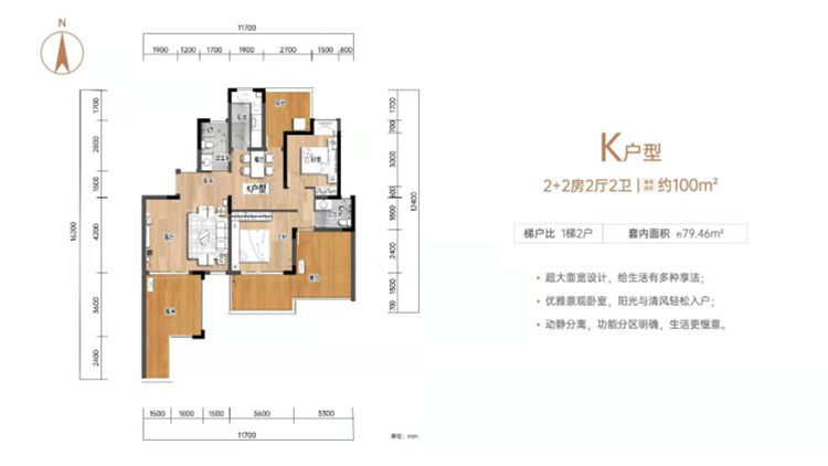 百花天地K戶型 2室2廳2衛(wèi)1廚 100 ㎡