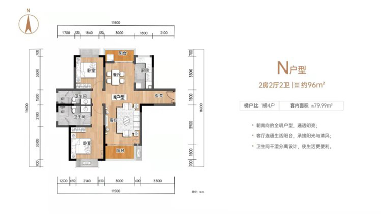 百花天地N戶型 2室2廳2衛(wèi)1廚 96 ㎡