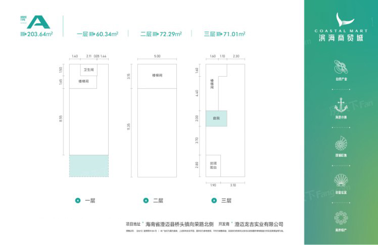 濱海商貿(mào)城A戶型 開間 60.34-71.01㎡