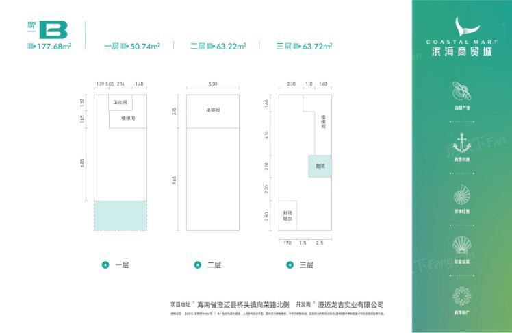 濱海商貿(mào)城B戶型 開間 50.74-63.72 ㎡