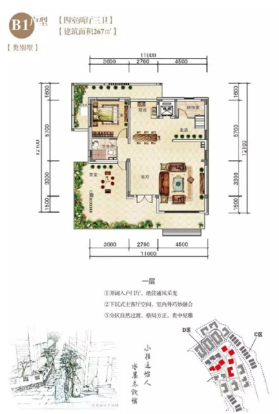 水墨雨林類別墅B1戶型2-3層戶型 3室2廳3衛(wèi)1廚 200.38 ㎡