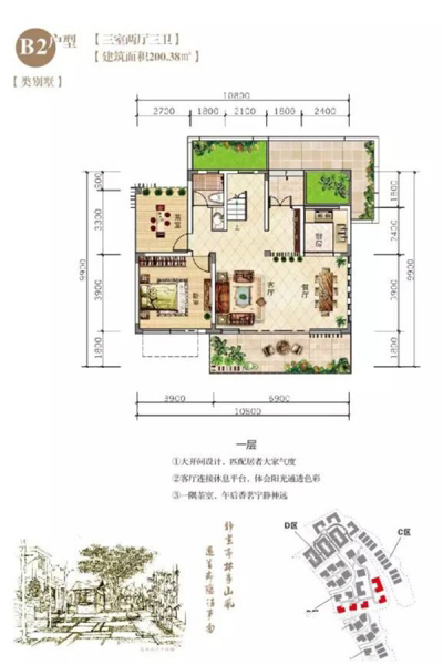 水墨雨林類別墅B2戶型2-3層戶型 3室2廳3衛(wèi)1廚 200.38 ㎡