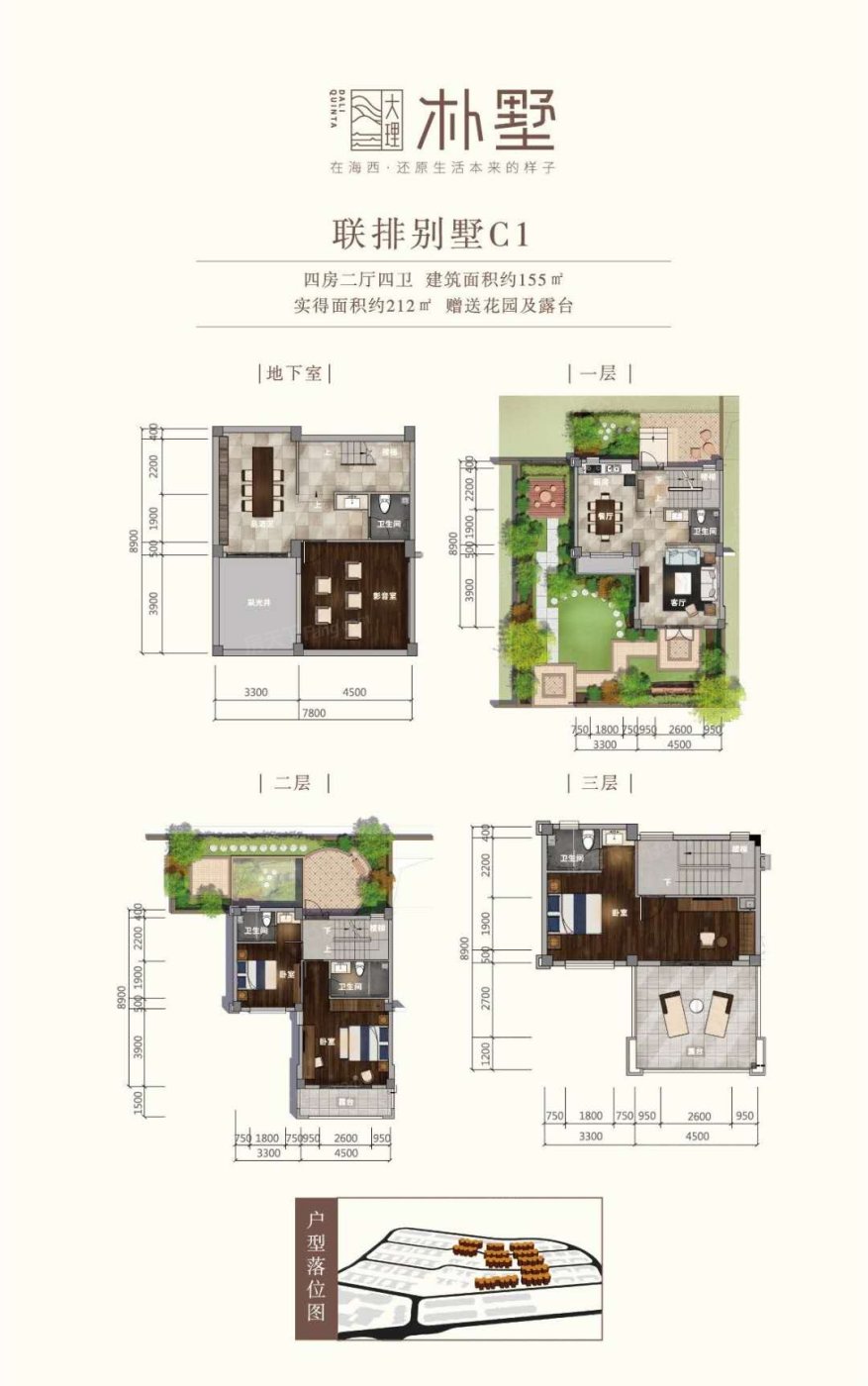 戶型圖:C1戶型