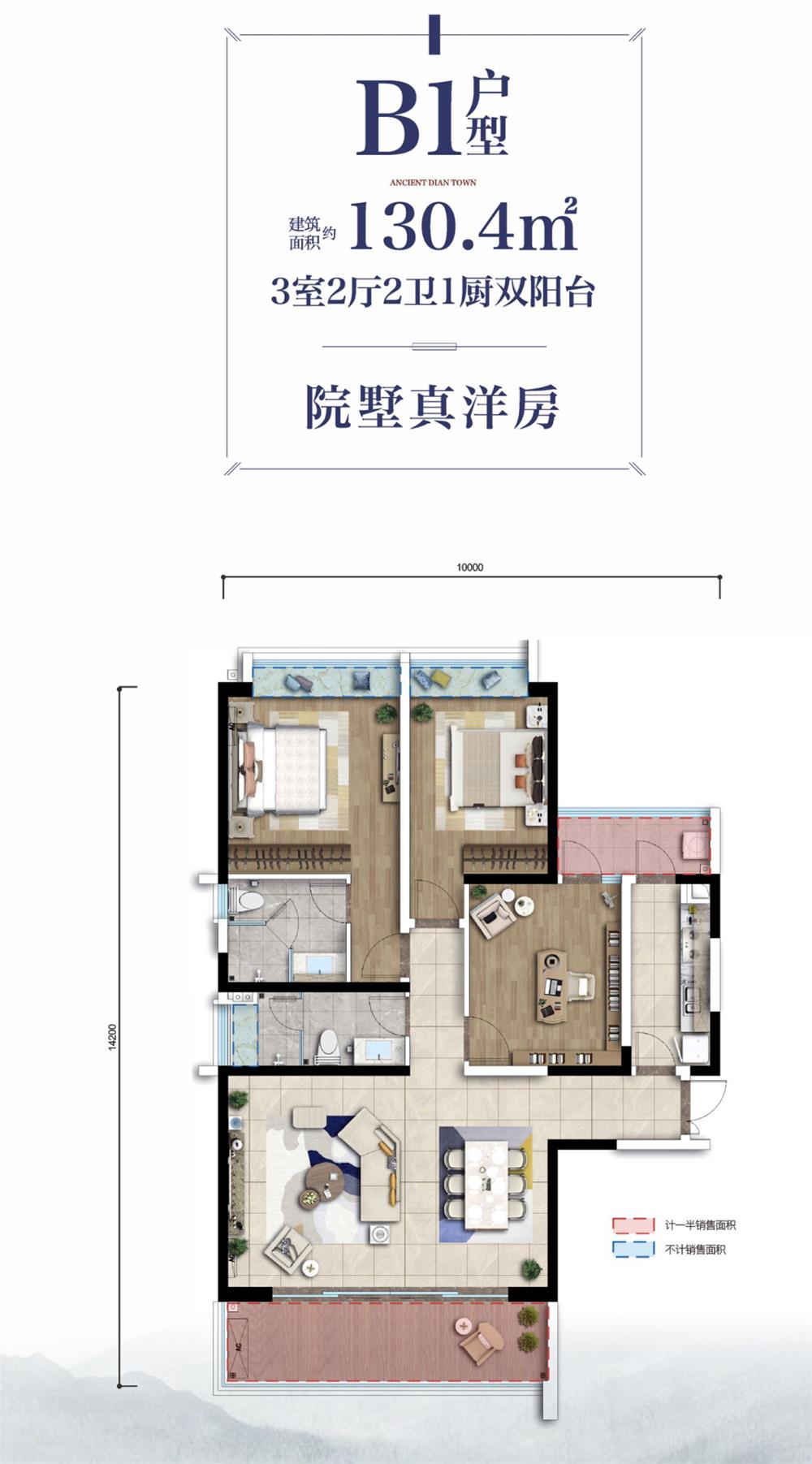 山語溪2期 B1戶型