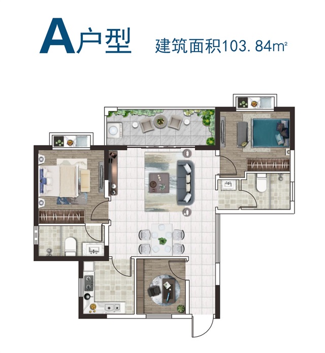 山海灣A型103.84㎡